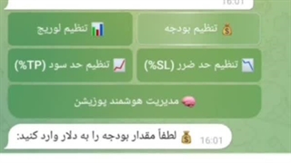 آموزش گام به گام تنظیم استراتژی معاملات در ربات - مرحله پنج