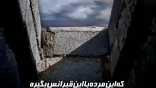 قبر استاد رفیعی