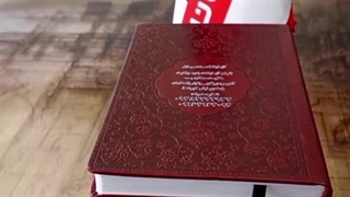 چاپ سررسید 1404 در چاپخانه ریحانه