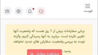 نحوه افزایش موجودی حساب کاربری خود در دیجی فالوور