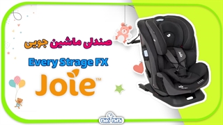 صندلی ماشین جویی | Joie مدل every stage fx