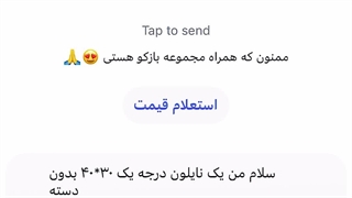تولید نایلون کاملا اختصاصی برای شما