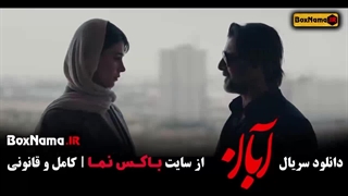دانلود قسمت ۱۴ آبان فیلم