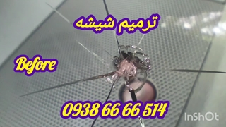 ترمیم شیشه ، 09386666514 ، ترمیم شیشه اتومبیل ، در محل رسپینا