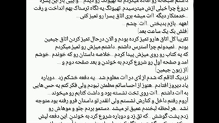 فیک جیمین(خانه هوس) پارت ۴