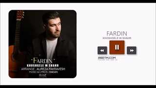 فردین خوشگل این شهر