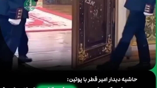 دربهای کاخ کرملین روسیه نیاز به روغنکاری دارد