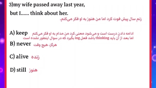 آزمون لغات، هفته اول