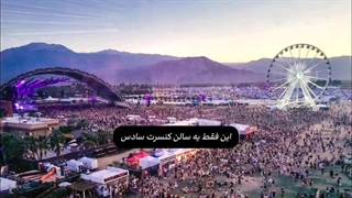فقط یه سالن کنسرت سادس ... :)