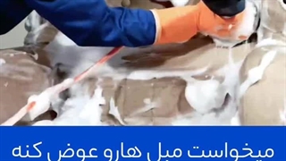 مبل شویی و قالیشویی همیشه تمیز اصفهان