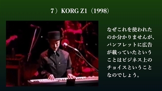 高橋幸宏が使ったシンセサイザー Yukihiro Takahashi's Synthesizers YMO Yellow Magic Orchestra