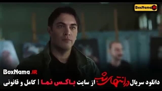 دانلود قسمت نهم در انتهای شب فیلم های ایرانی جدید-360p