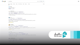 استعلام ممنوع الخروجی