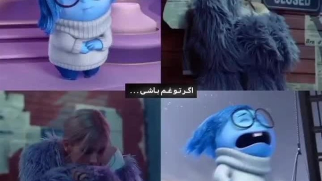 اگر تو غم باشی . . . من میتونم شادی تو باشم ؛ - نماشا