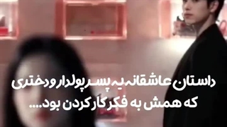 میکس سریال چینی بخور و بدو