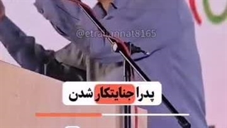 شیخ پردل و مشکلات ازدواج جوانان