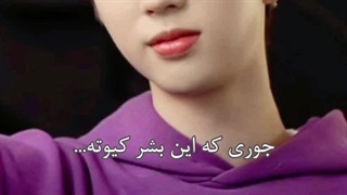 جوری که این بشر کیوته...