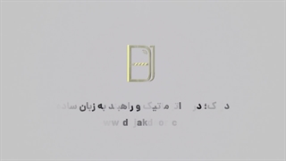 آموزش کد دادن ریموت فک اصلی به برد کنترل فک