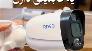 قابلیت ارسال همزمان صدا و تصویر در دوربین مداربسته