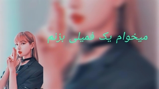 خب دیگه امیدوارم عضو شید