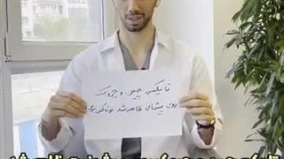 بوتاکس و باورهای غلطی که باید توجه داشته باشید _ دکتر محمد یوسفوند