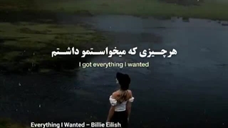 وایبی که این آهنگ بیلی میده(◡‿◡✿)