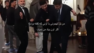 وحشی قسمت آخر