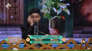 تلاوت تقلیدی قاری نوجوان امیررضا تهوری از البرز - برنامه قرآنی بهشت