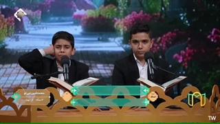 همخوانی قاریان نوجوان ابوالفضل فرجی و محمدامین نبی لو - برنامه قرآنی بهشت