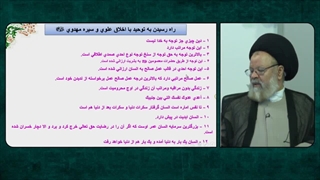 دوازده نکته کلیدی برای رسیدن به توحید واقعی