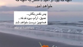 آرام باش... | سلام به گل‌های نماشا^^