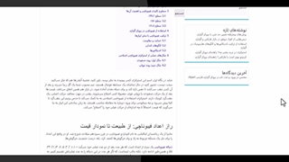 استفاده از فیبوناچی در فارکس و آلپاری