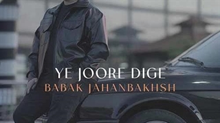 بابک جهانبخش یه جور دیگه
