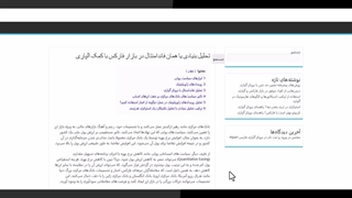تحلیل بنیادی یا همان فاندامنتال در بازار فارکس با کمک آلپاری