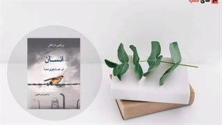 بهترین کتاب های انگیزشی دنیا