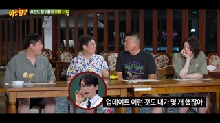 Knowing brothers 478 + زیرنویس