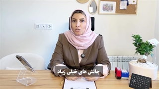 مشاوره روانشناسی برای ایرانیان خارج از کشور