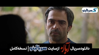 دانلود قسمت ۱۳ سریال آبان | قسمت سیزدهم سریال آبان قسمت 13