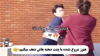 پشت صحنه سریال قهرمان ضعیف کلاس