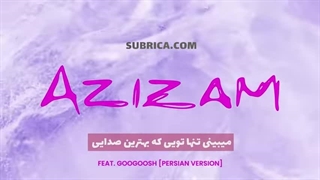 لیریک آهنگ AZIZAM از اد شیرن و گوگوش با زیرنویس فارسی