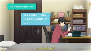 انیمه آیا دوستی یک دختر و پسر می‌تواند دوام ‌آورد؟ Danjo no Yuujou wa Seiritsu suru? قسمت 4