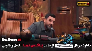 جوک / نوشین تبریزی / جوکر ۲ فصل ۵ قسمت ۱ جراحی فک