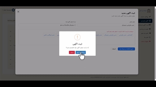 ثبت آگهی استخدام