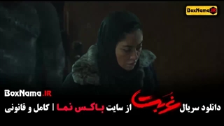فیلم غربت قسمت ۱ تا ۱۳