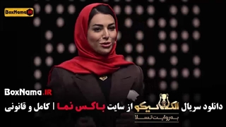 دانلود الکلاسیکو شب های مافیا قسمت ۳