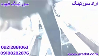 کالر سورت قهوه (لیزری)-آراد سورتینگ-09212881063-091882828760