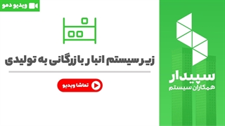 خرید تبدیل انبار بازرگانی به تولیدی