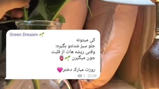 دختران زیبای سرزمینم روزتون مبارکککککک(: