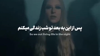 از این به بعد توی شب زندگی میکنم......