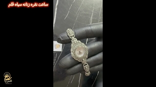 خرید ساعت نقره زنانه سیاه قلم